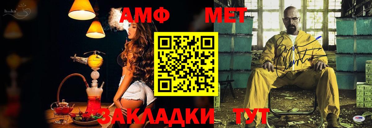 Amphetamine  АМФЕТАМИН VHQ  Вход с VPN  Балашиха 