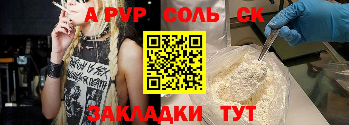 А ПВП СК Балашиха