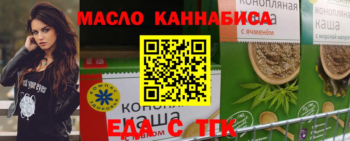 Cannafood конопля  Вход с VPN  Балашиха 