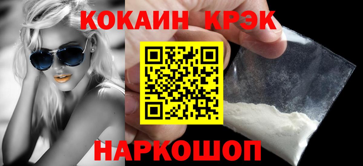 COCAIN 99%  Вход с VPN  Балашиха 