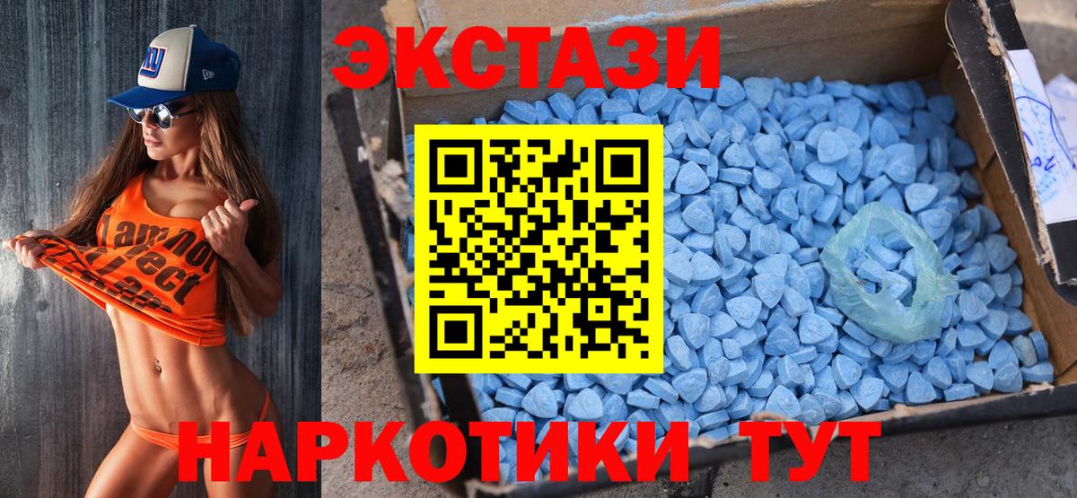 Экстази TESLA  Ecstasy круглые  Балашиха  Вход с VPN 