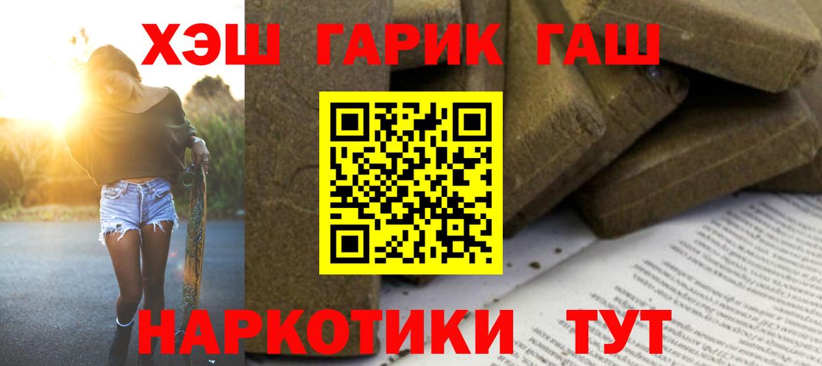 Гашиш гарик  Вход с VPN  Балашиха 