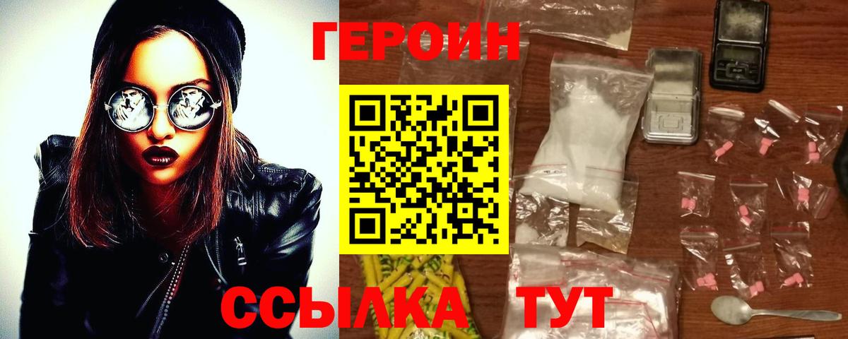 ГЕРОИН Афган  Вход с VPN  Балашиха 