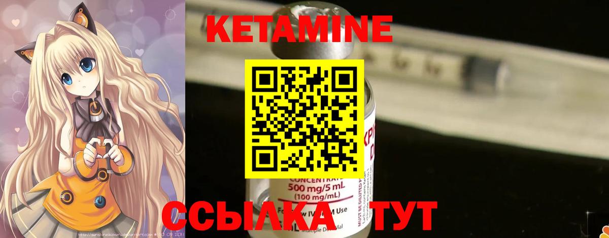 КЕТАМИН ketamine  Вход с VPN  Балашиха 