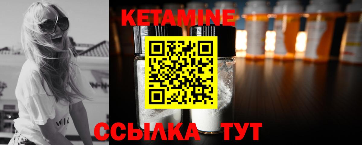 КЕТАМИН VHQ Балашиха