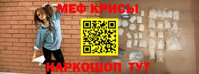 мяу мяу кристалл Туймазы