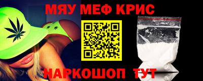 мяу мяу кристалл Туймазы