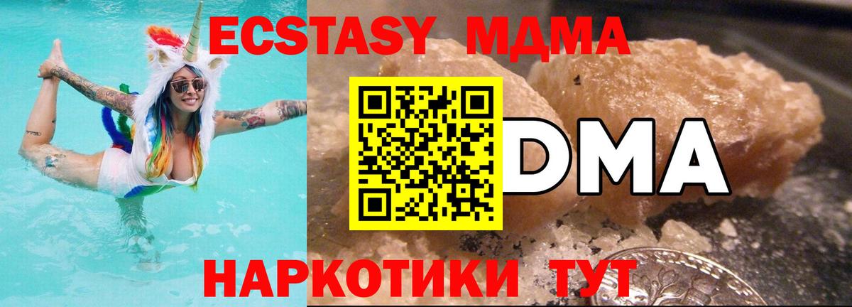 MDMA Molly  Вход с VPN  Балашиха 
