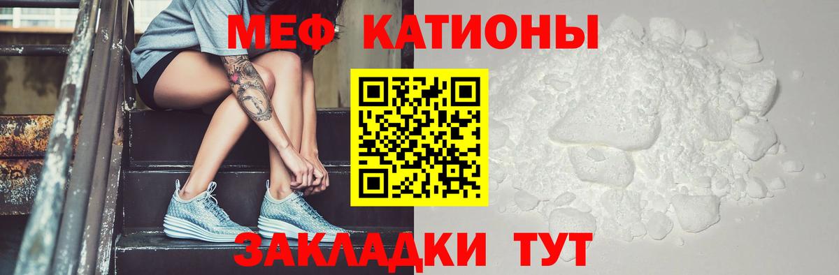 МЕФ mephedrone  Мефедрон мяу мяу  Балашиха  Вход с VPN 