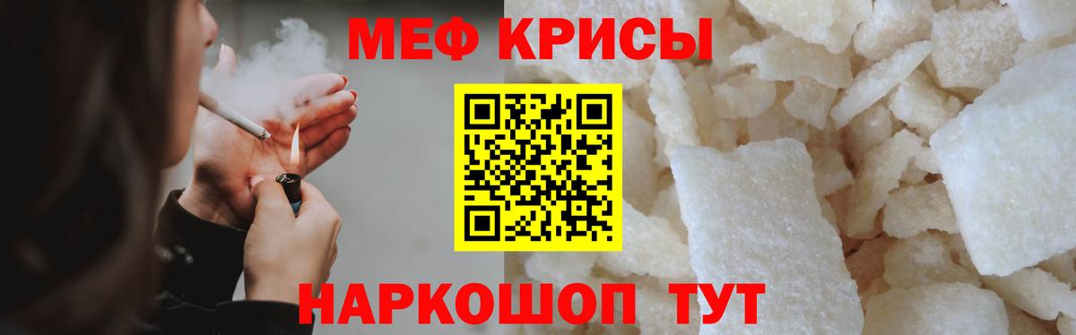 Меф мяу мяу  Балашиха