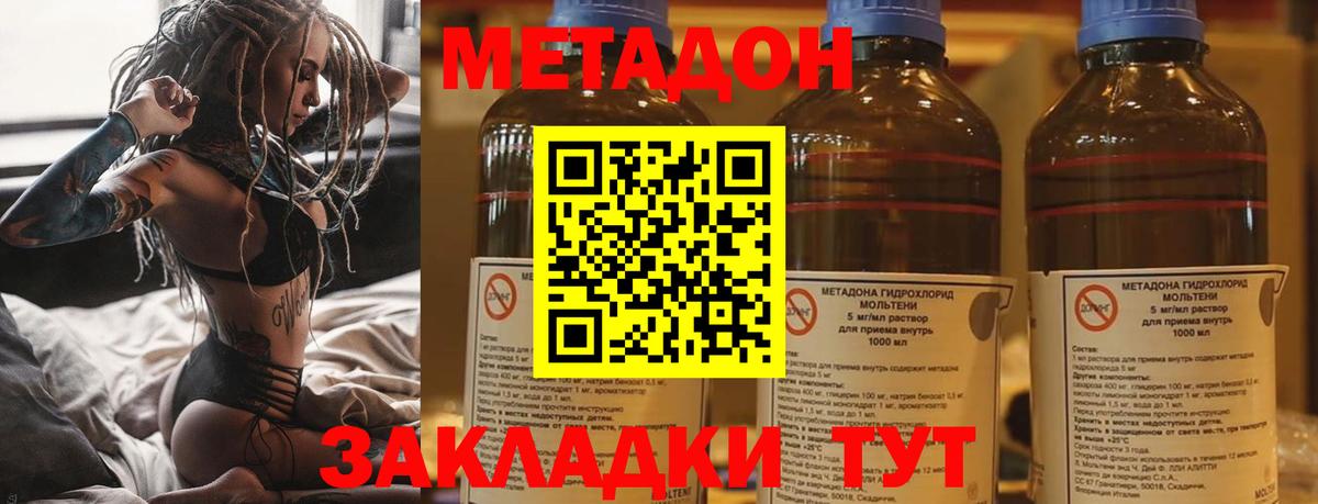 Метадон VHQ  Вход с VPN  Метадон мёд  Балашиха 