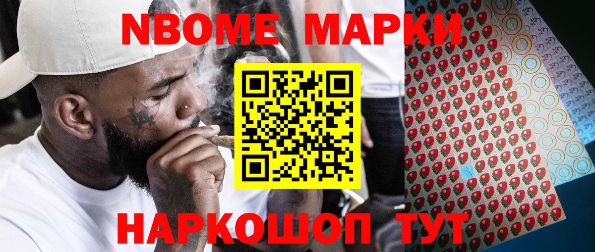 Марки 25I-NBOMe 1,5мг  Марки 25I-NBOMe 1,5мг  Вход с VPN  Марки NBOMe  Балашиха 