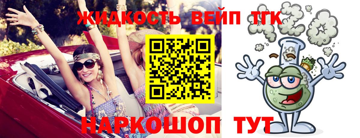 ТГК THC oil Балашиха